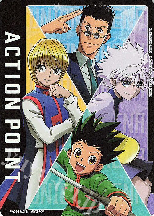 - APカード | 販売 | HUNTER×HUNTER | ユニオンアリーナ