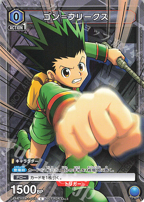 PR-C ゴン＝フリークス | 販売 | HUNTER×HUNTER | ユニオンアリーナ