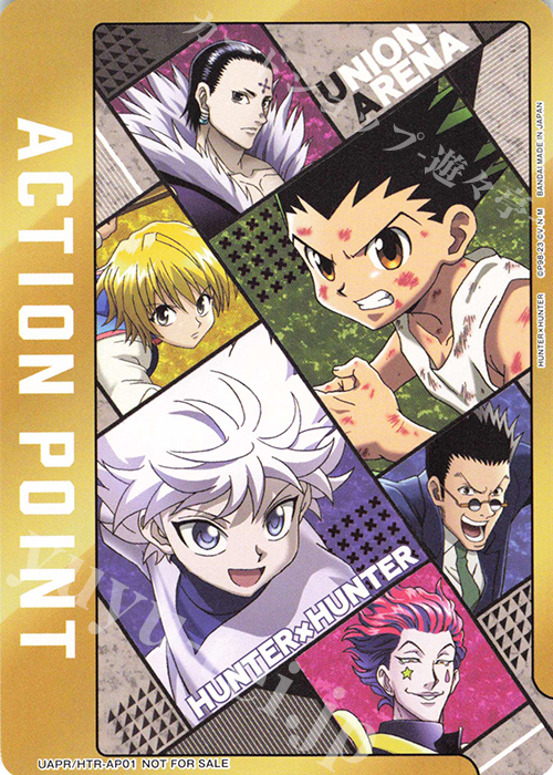 - APカード(ノーマル仕様) | 販売 | HUNTER×HUNTER | ユニオンアリーナ