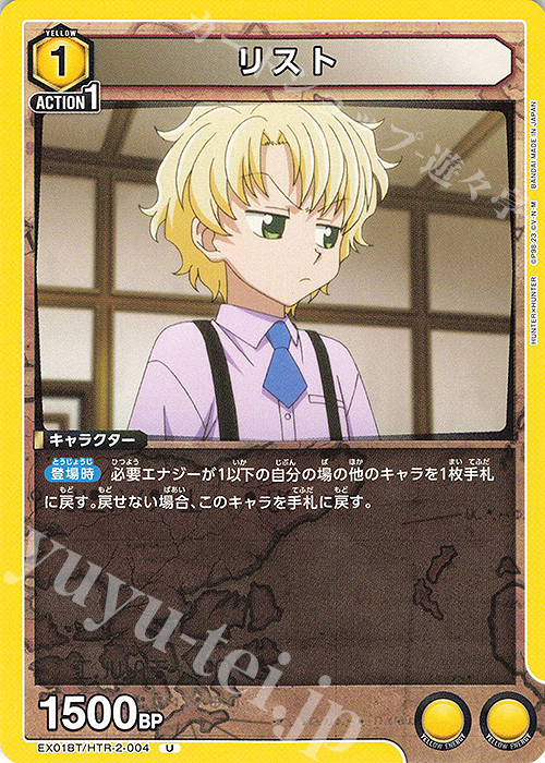 U リスト 販売 | HUNTER×HUNTER Vol.2 | ユニオンアリーナ通販