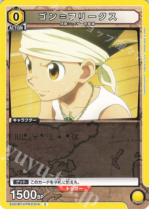 C ゴン＝フリークス | 販売 | HUNTER×HUNTER Vol.2 | ユニオンアリーナ
