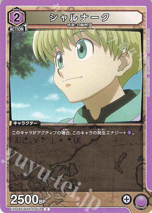 C シャルナーク | 買取 | HUNTER×HUNTER Vol.2 | ユニオンアリーナ