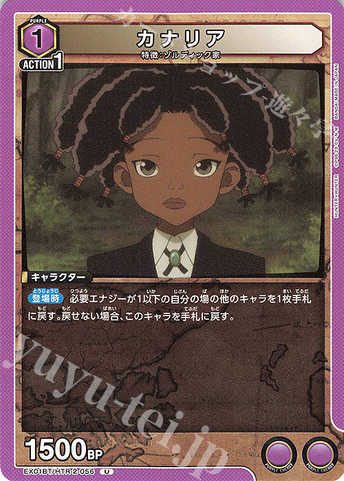 U カナリア | 販売 | HUNTER×HUNTER Vol.2 | ユニオンアリーナ