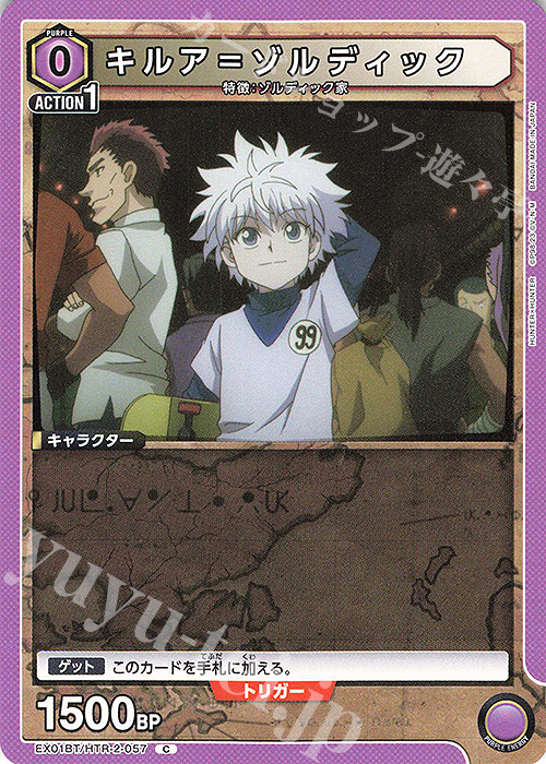 C キルア＝ゾルディック | 買取 | HUNTER×HUNTER Vol.2 | ユニオンアリーナ
