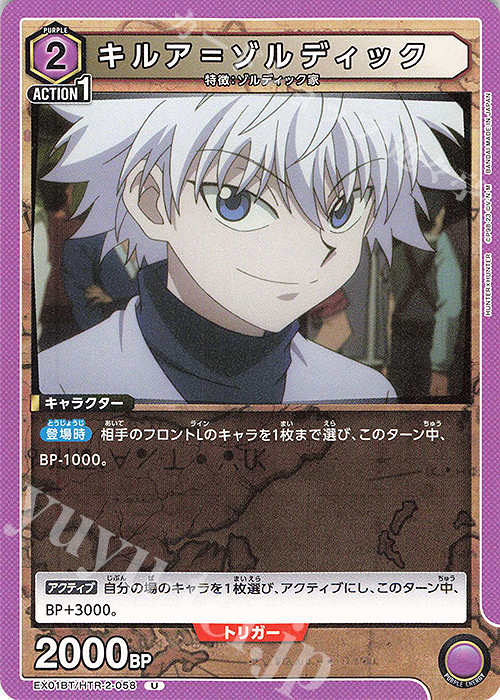 U キルア＝ゾルディック | 買取 | HUNTER×HUNTER Vol.2 | ユニオンアリーナ