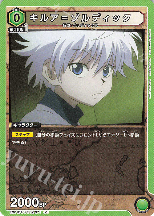 C キルア＝ゾルディック | 買取 | HUNTER×HUNTER Vol.2 | ユニオンアリーナ
