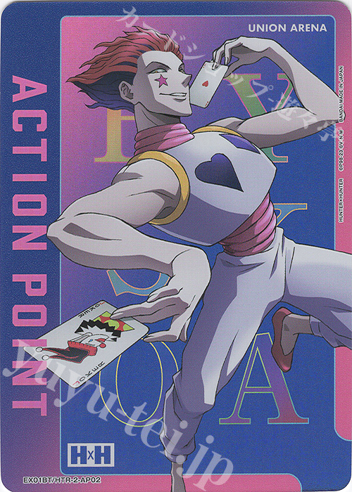 - APカード | 買取 | HUNTER×HUNTER Vol.2 | ユニオンアリーナ