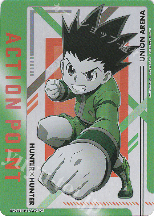 - APカード | 買取 | HUNTER×HUNTER Vol.2 | ユニオンアリーナ