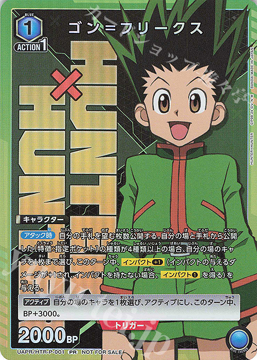 PR ゴン＝フリークス | 販売 | HUNTER×HUNTER Vol.2 | ユニオンアリーナ