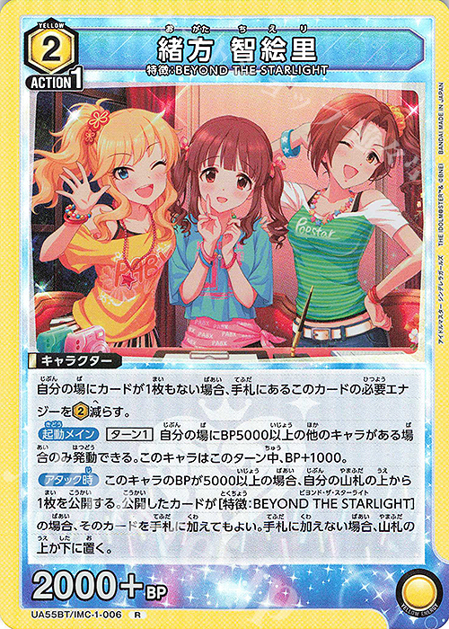 α1 ヴァイス デレマス 緒方智絵里 サイン SP4枚 私とあなたの楽園 緒方