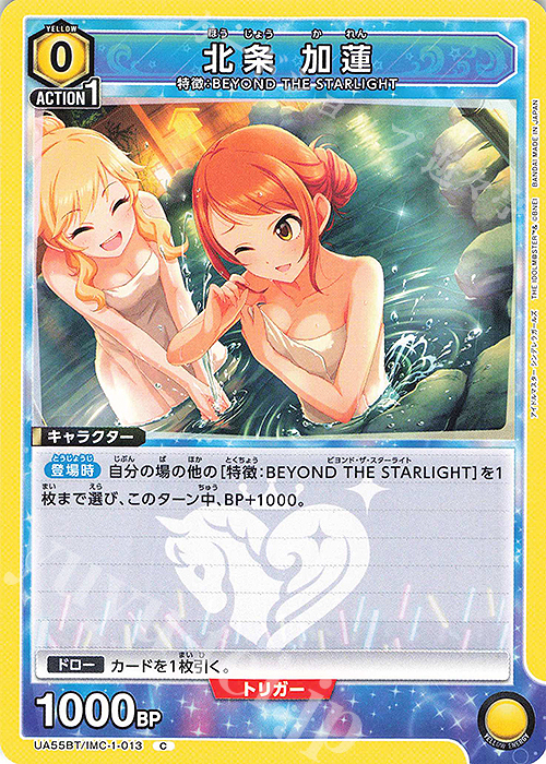 C 北条 加蓮 販売 | アイドルマスター シンデレラガールズ | ユニオン