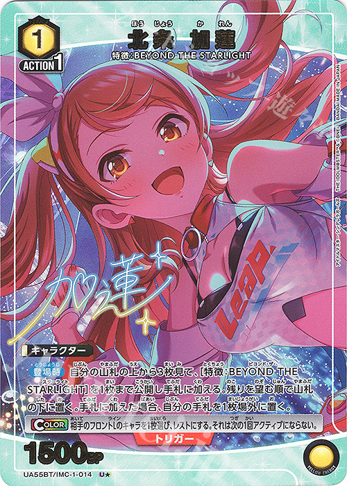 U☆ 北条 加蓮(パラレル) 販売 | アイドルマスター シンデレラガールズ