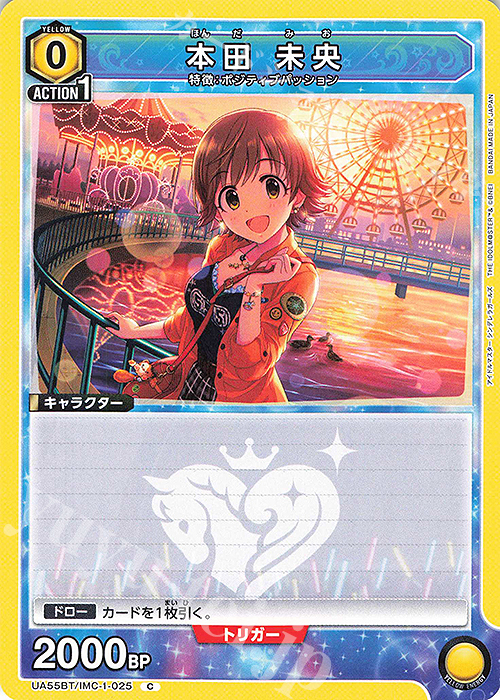 C 本田 未央 販売 | アイドルマスター シンデレラガールズ | ユニオン