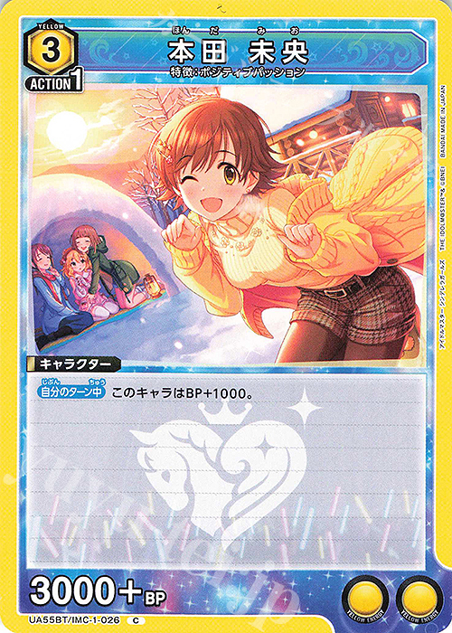 C 本田 未央 販売 | アイドルマスター シンデレラガールズ | ユニオン