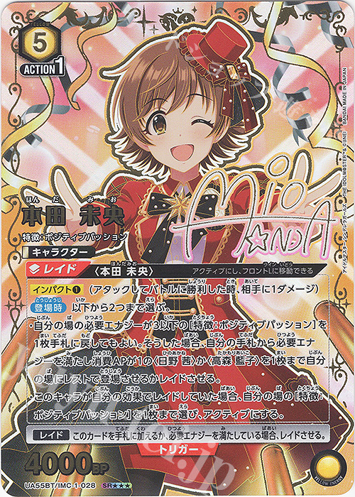 SR 本田 未央(パラレル/特別仕様) 買取 | アイドルマスター シンデレラ