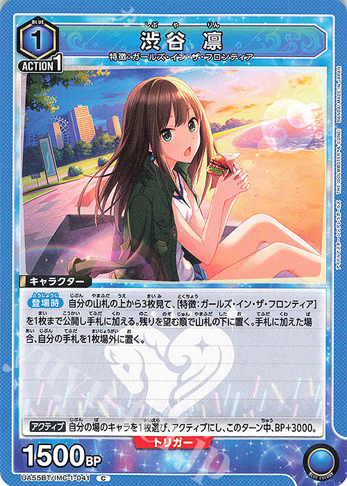 C 渋谷 凛 販売 | アイドルマスター シンデレラガールズ | ユニオン
