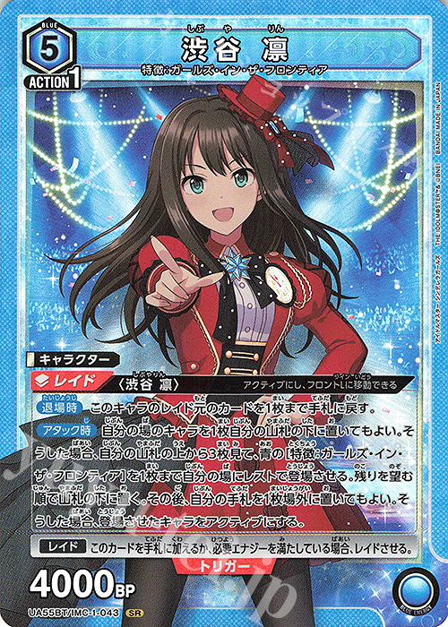 アイドルマスターシンデレラガールズ劇場　渋谷凛　シリアル　SNR キリ番 SR 渋谷 凛 買取 | アイドルマスター シンデレラガールズ | ユニオン