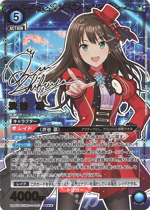 SR 渋谷 凛(パラレル) 販売 | アイドルマスター シンデレラガールズ