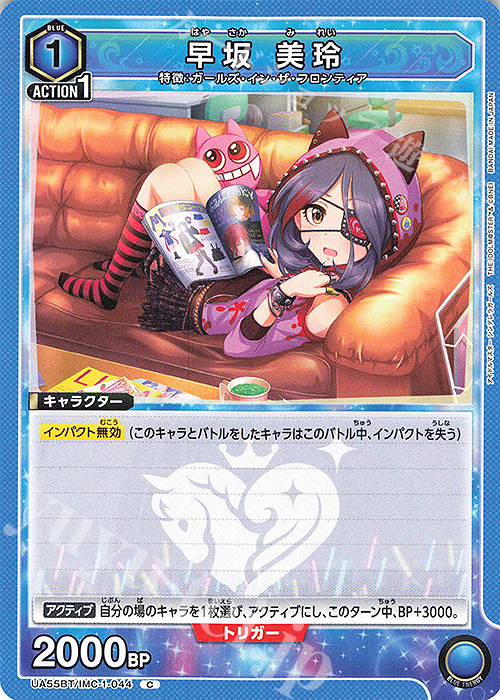C 早坂 美玲 販売 | アイドルマスター シンデレラガールズ | ユニオン