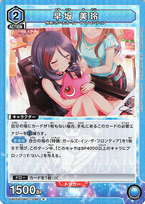R 早坂 美玲 販売 | アイドルマスター シンデレラガールズ | ユニオン