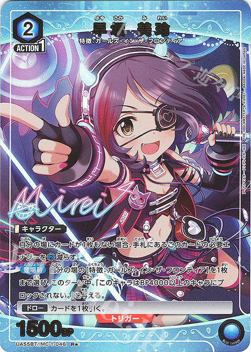R☆ 早坂 美玲(パラレル) 販売 | アイドルマスター シンデレラガールズ
