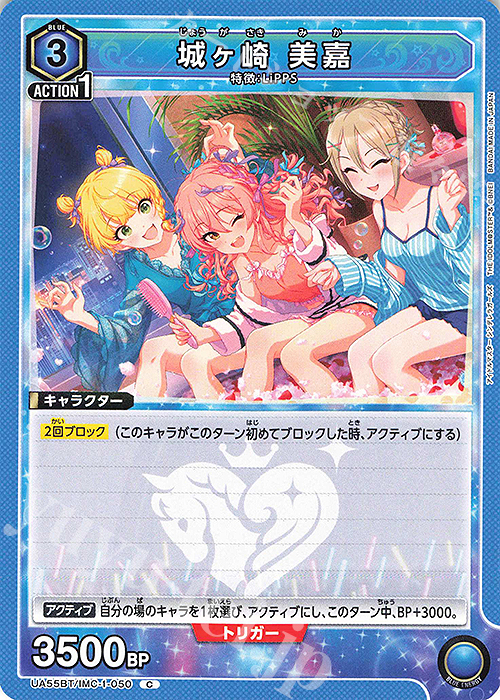C 城ヶ崎 美嘉 販売 | アイドルマスター シンデレラガールズ