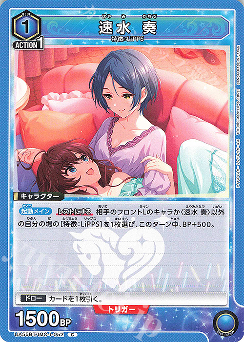 C 速水 奏 販売 | アイドルマスター シンデレラガールズ | ユニオン