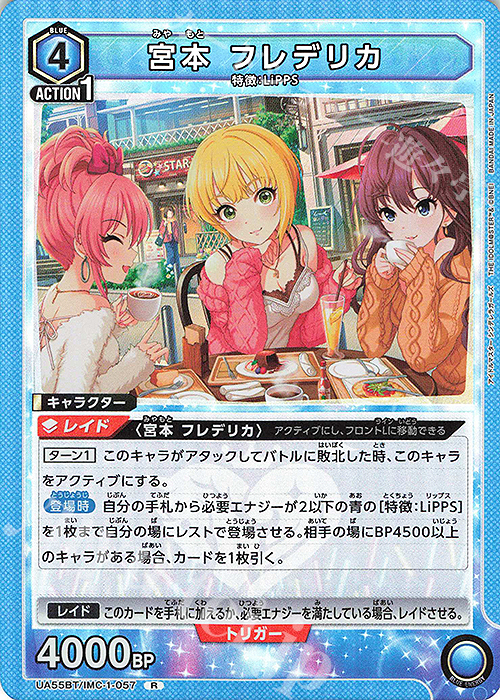 R 宮本 フレデリカ 販売 | アイドルマスター シンデレラガールズ