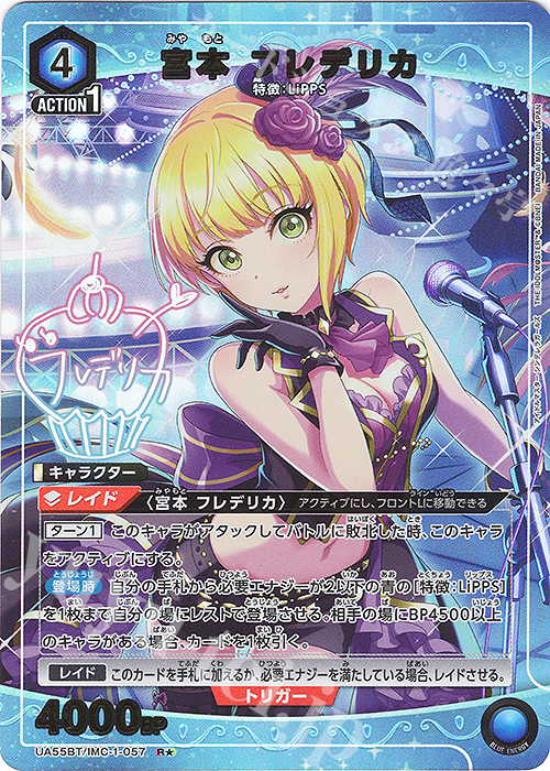 【ユニアリ】LiPPSデッキ　パラレル入り　一ノ瀬志希　宮本フレデリカ R☆ 宮本 フレデリカ(パラレル) 販売 | アイドルマスター シンデレラ