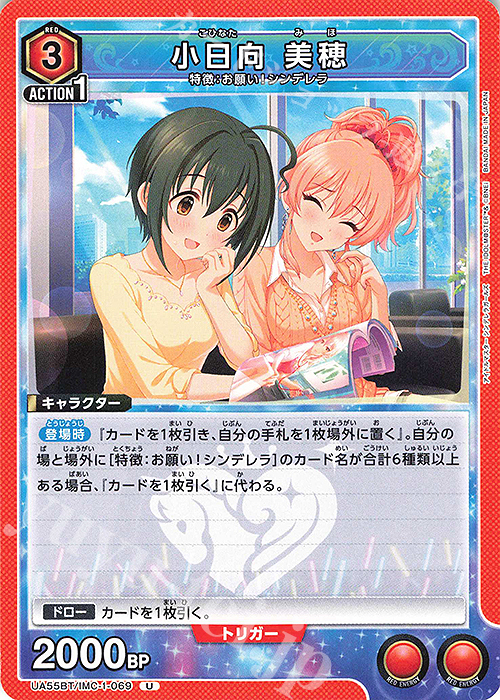 U 小日向 美穂 販売 | アイドルマスター シンデレラガールズ
