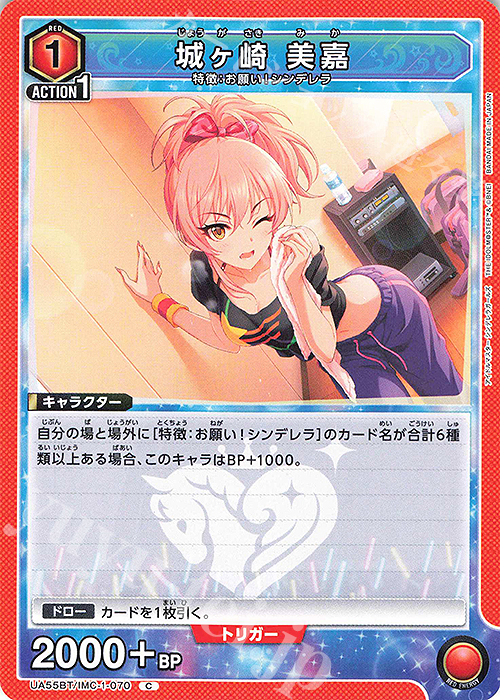 C 城ヶ崎 美嘉 販売 | アイドルマスター シンデレラガールズ