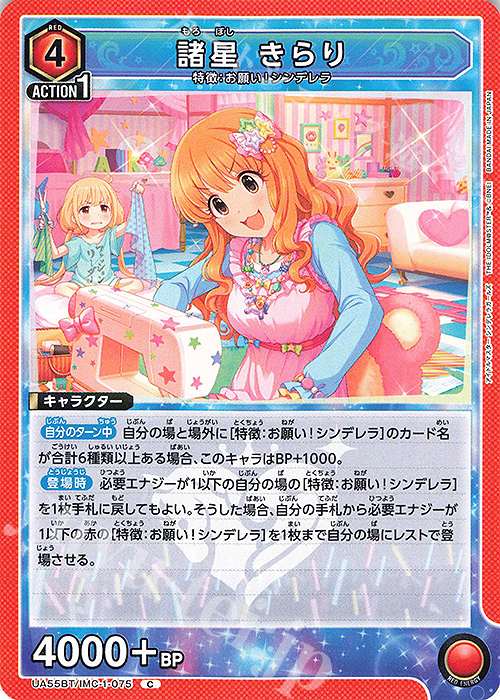 C 諸星 きらり 販売 | アイドルマスター シンデレラガールズ