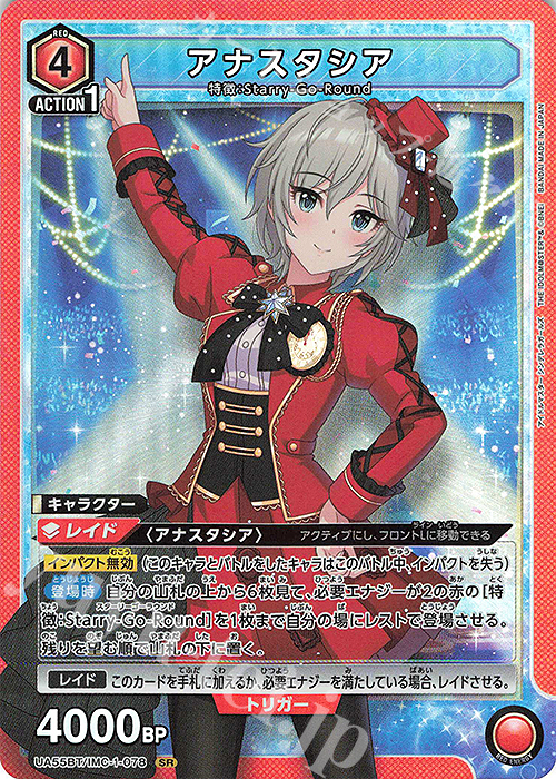 SR アナスタシア 販売 | アイドルマスター シンデレラガールズ