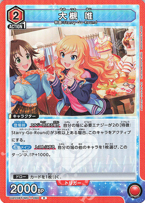 R 大槻 唯 買取 | アイドルマスター シンデレラガールズ | ユニオン