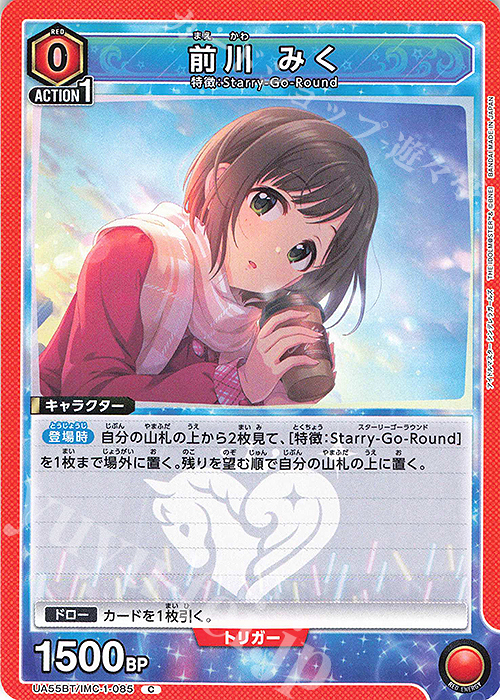 C 前川 みく 販売 | アイドルマスター シンデレラガールズ | ユニオン