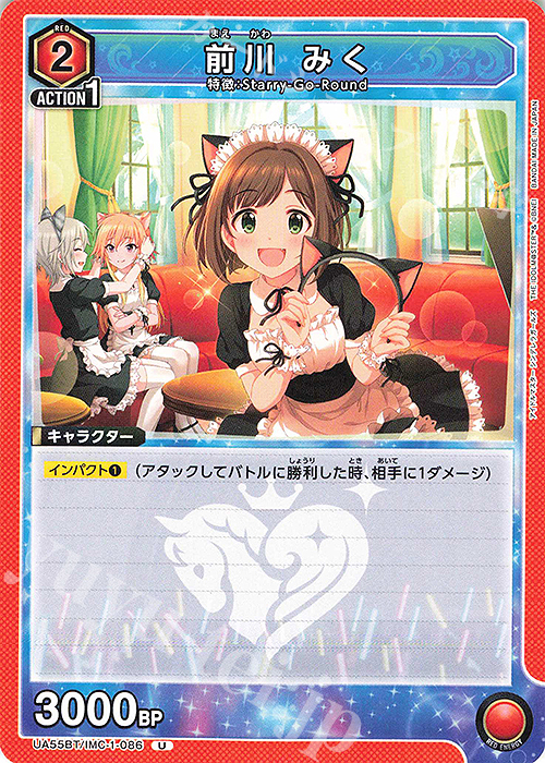 U 前川 みく 販売 | アイドルマスター シンデレラガールズ | ユニオン