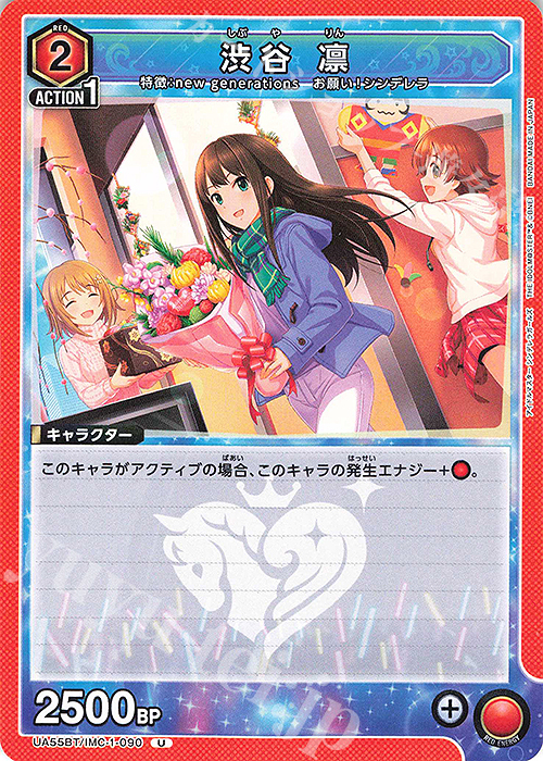 U 渋谷 凛 販売 | アイドルマスター シンデレラガールズ | ユニオン
