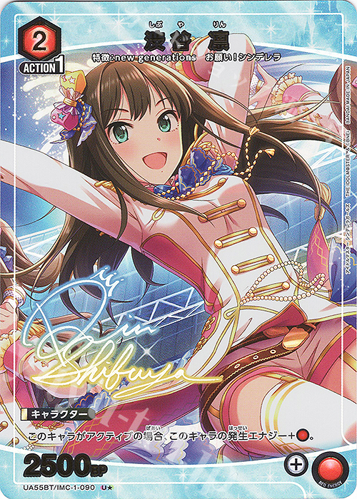 U☆ 渋谷 凛(パラレル) 販売 | アイドルマスター シンデレラガールズ