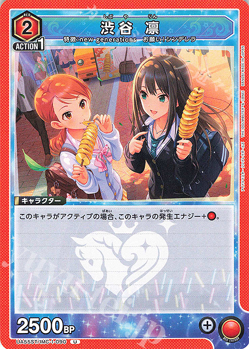 U 渋谷 凛 販売 | アイドルマスター シンデレラガールズ | ユニオン