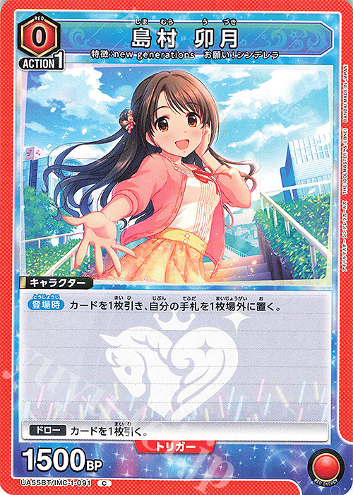 C 島村 卯月 販売 | アイドルマスター シンデレラガールズ | ユニオン