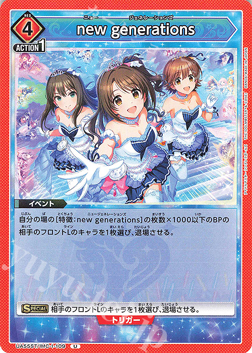 U new generations 販売 | アイドルマスター シンデレラガールズ