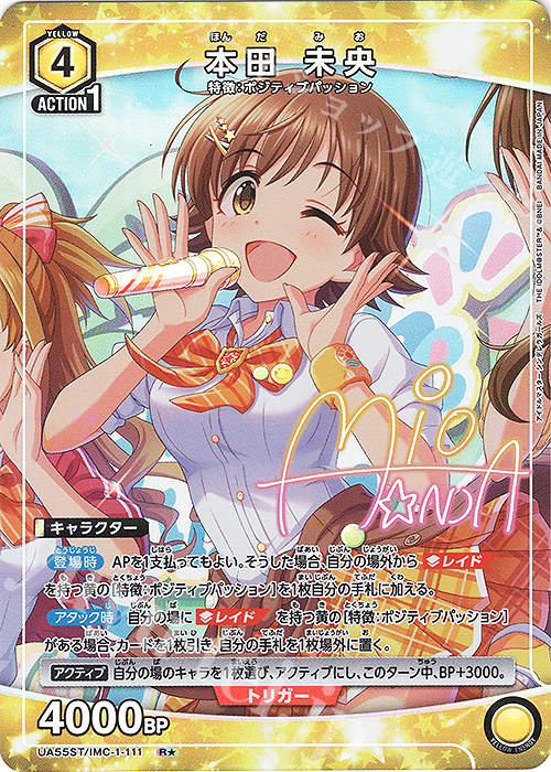 R☆ 本田 未央(パラレル) 販売 | アイドルマスター シンデレラガールズ
