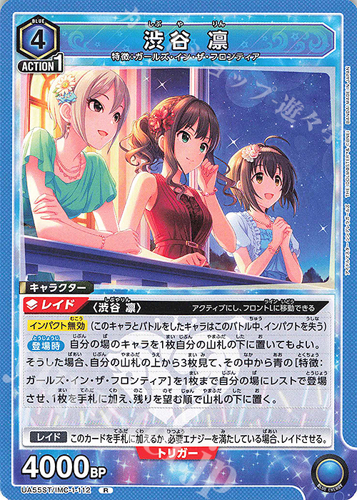 アイドルマスターシンデレラガールズ劇場　渋谷凛　シリアル　SNR キリ番 R 渋谷 凛 買取 | アイドルマスター シンデレラガールズ | ユニオン