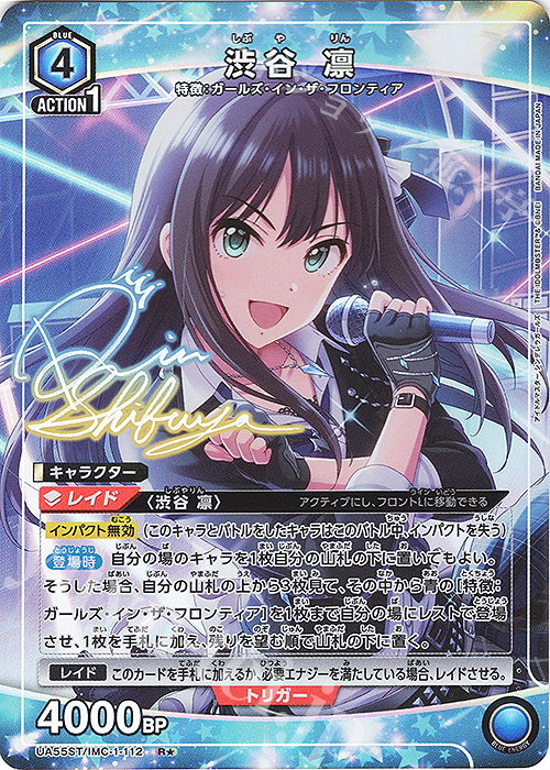 ヴァイスシュヴァルツ アイドルマスターシンデレラガールズ 渋谷凛 R☆ 渋谷 凛(パラレル) 買取 | アイドルマスター シンデレラガールズ