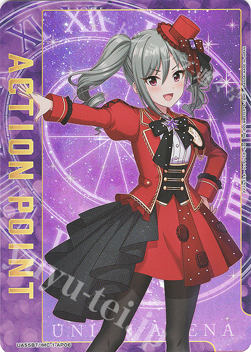 APカード(神崎 蘭子｜アイドルマスター シンデレラガールズ) 販売