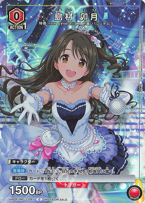 PR-C 島村 卯月 販売 | アイドルマスター シンデレラガールズ