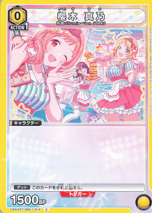 C 櫻木 真乃 | 販売 | アイドルマスター シャイニーカラーズ | ユニオンアリーナ