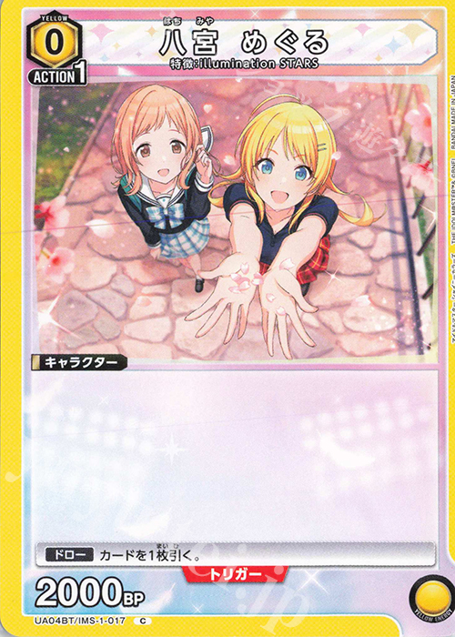 C 八宮 めぐる | 販売 | アイドルマスター シャイニーカラーズ | ユニオンアリーナ