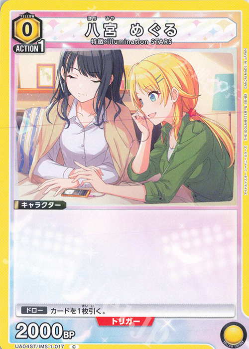 C 八宮 めぐる | 販売 | アイドルマスター シャイニーカラーズ | ユニオンアリーナ