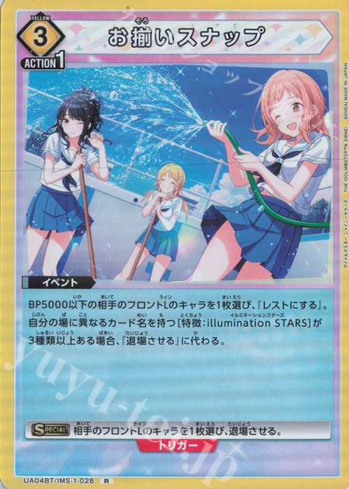 R お揃いスナップ | 販売 | アイドルマスター シャイニーカラーズ | ユニオンアリーナ
